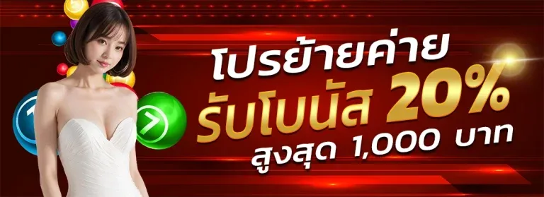 เว็บตรง หวย โปรโมชั่น