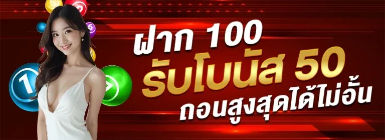 เว็บตรง หวย โปรโมชั่น
