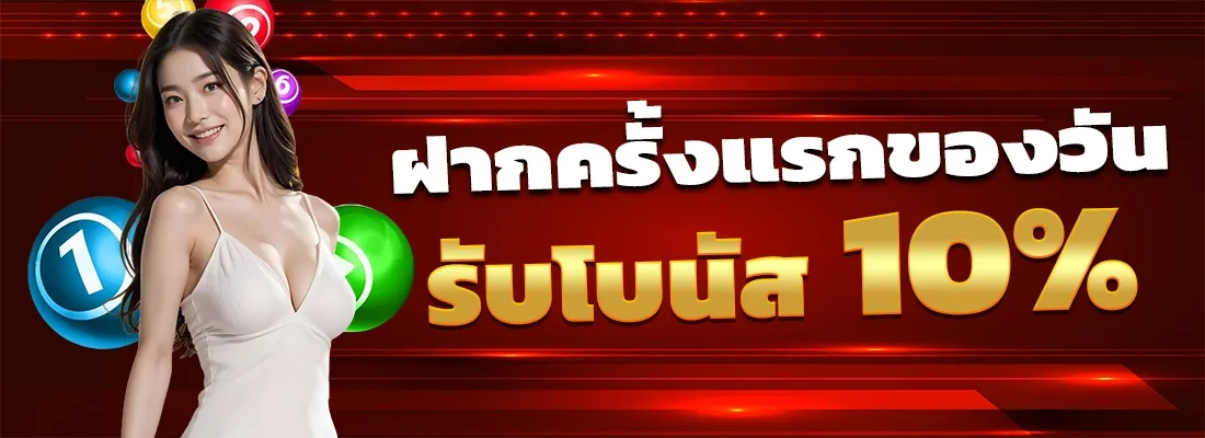 เว็บตรง หวย โบนัสฟรี